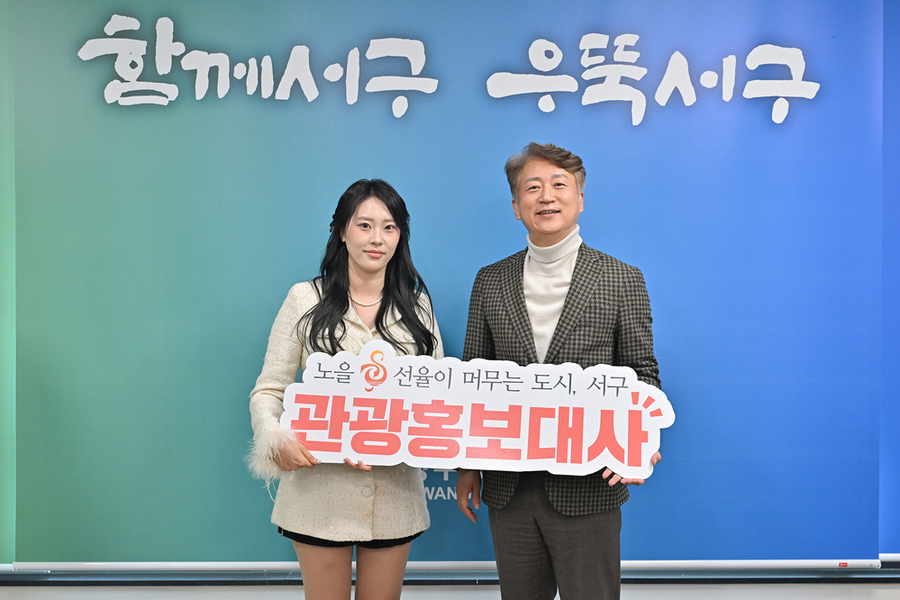 광주시 서구, 인플루언서 ‘슈가토끼’와 지역 매력 알린다