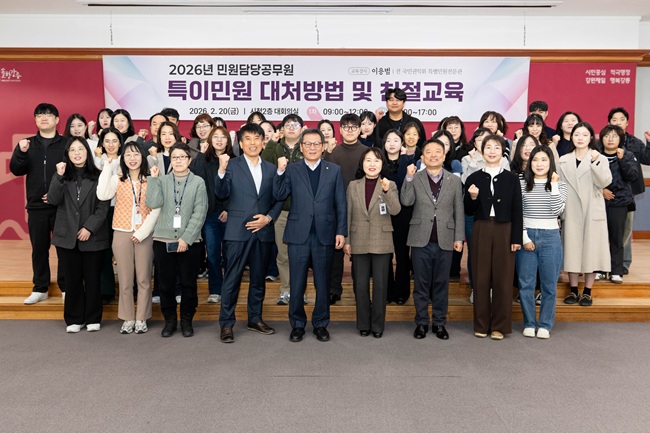 ▲ 강릉시가 20일 시청 대회의실에서 읍면동 및 종합민원실 민원담당공무원 80여 명을 대상으로 '특이민원 대처방법 및 친절교육'을 실시했다. ⓒ강릉시