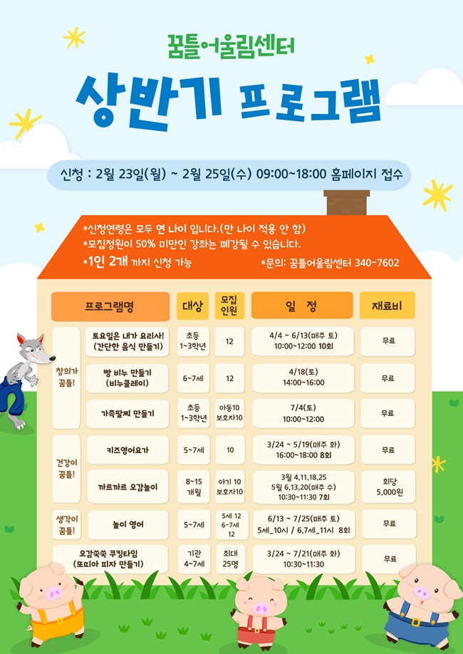 ▲ 2026년 상반기 프로그램 홍보물. ⓒ횡성군