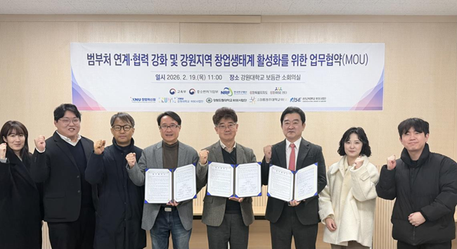 ▲ 강원도립대학교 라이즈 사업단 로컬창업센터가 지난 19일 강원대학교 보듬관에서 강원대학교 KNU 창업혁신원, 강원대학교 라이즈 사업단, 강릉원주대학교 라이즈 사업단 등과 함께 범부처 연계·협력 강화 및 강원지역 창업생태계 활성화를 위한 업무협약(MOU)을 체결했다. ⓒ강원도립대학교