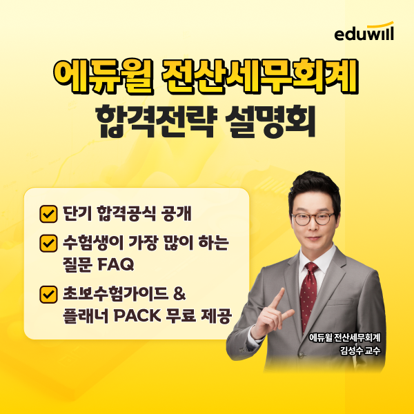 ▲ ⓒ에듀윌