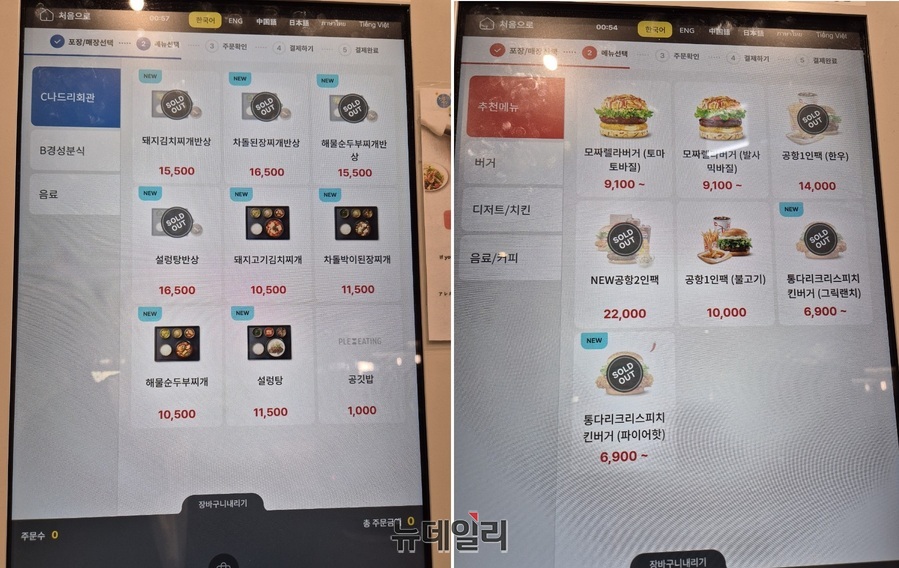 ▲ 아침 7시임에도 일부 제품은 품절되기도 했다.ⓒ조현우 기자