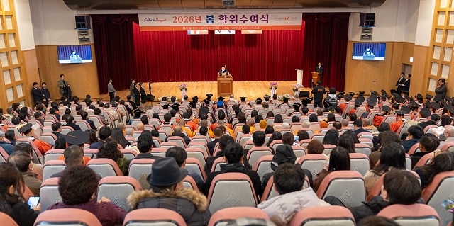 동국대 WISE캠퍼스, 2026년 봄 학위수여식 개최 - 뉴스 썸네일 이미지