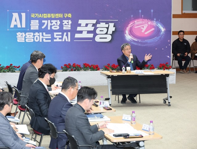 ▲ 포항시는 지난 19일 장상길 포항시장 권한대행 주재로 ‘2027년도 국가투자예산 확보 추진 상황 보고회’를 열었다.ⓒ포항시