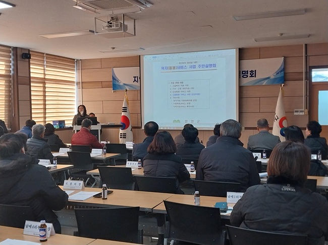 ▲ 긴급돌봄지원사업 주민설명회 모습. ⓒ양양군