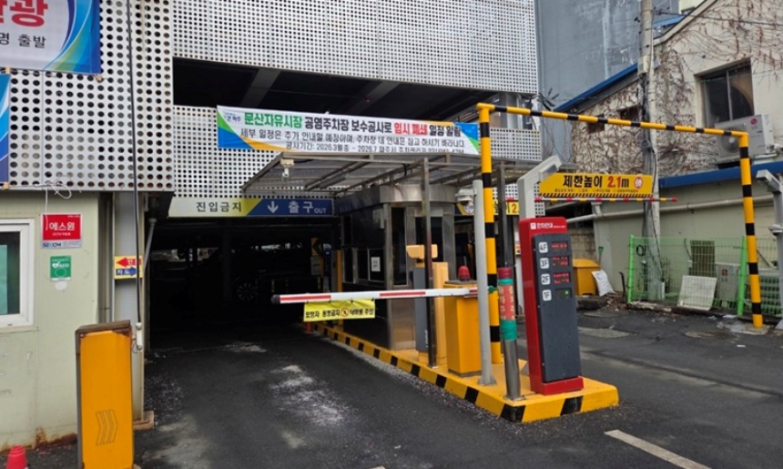 ▲ 파주시는 문산자유시장 공영주차장의 노후 시설을 개선하는 정비 사업을 추진한다 ⓒ파주시 제공