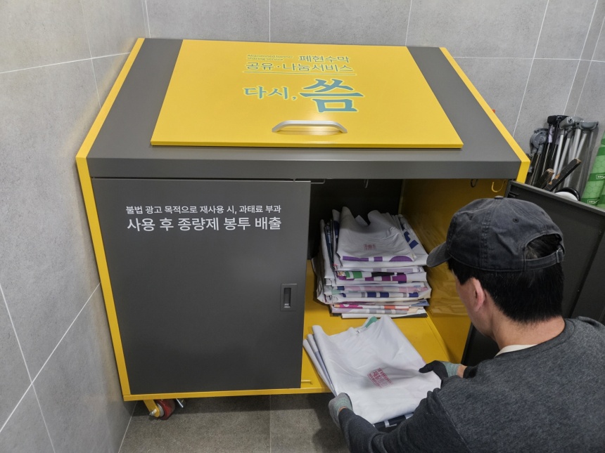 ▲ 가평군이 매년 4.5톤 가량 발생해 환경오염과 처리에 부담이 됐던 폐현수막을 수거해 자원으로 재활용한다 ⓒ가평군 제공