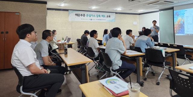 ▲ 한국해양교통안전공단(KOMSA)이 해운부문 온실가스 감축 제도 이행 해운선사를 대상으로 온실가스 감축제도의 주요 개편 사항 등을 교육 중인 모습.ⓒ한국해양교통안전공단