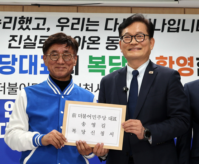 ▲ 송영길 전 더불어민주당 대표가 20일 인천 남동구 더불어민주당 인천시당을 찾아 고남석 시당위원장에게 복당 신청서를 제출하고 있다. ⓒ뉴시스