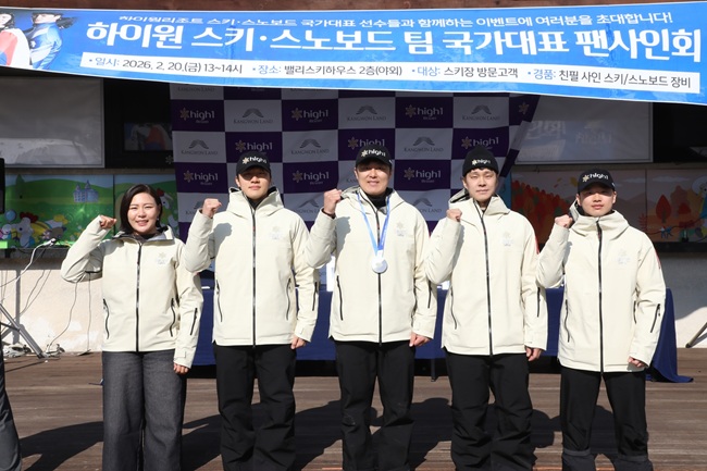 ▲ 고객대상 사인회를 진행하고 있는 하이원 소속 스키, 스노보드 선수들. ⓒ강원랜드