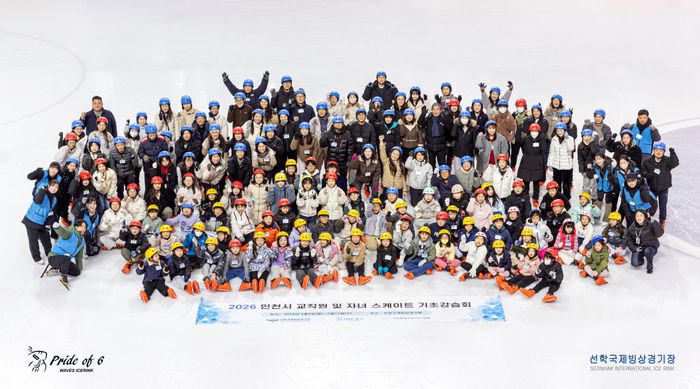 ▲ 인천지역 초·중·고 교사와 자녀들이 최근 인천 선학국제빙상경기장에서 가족 스케이팅 강습회를 마치고 기념 촬영을 하고 있다. ⓒ 선학국제빙상경기장 제공