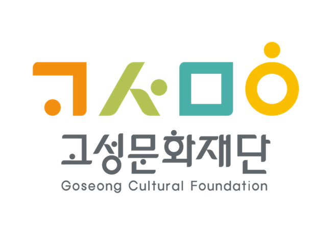 ▲ 고성문화재단 CI. ⓒ고성문화재단