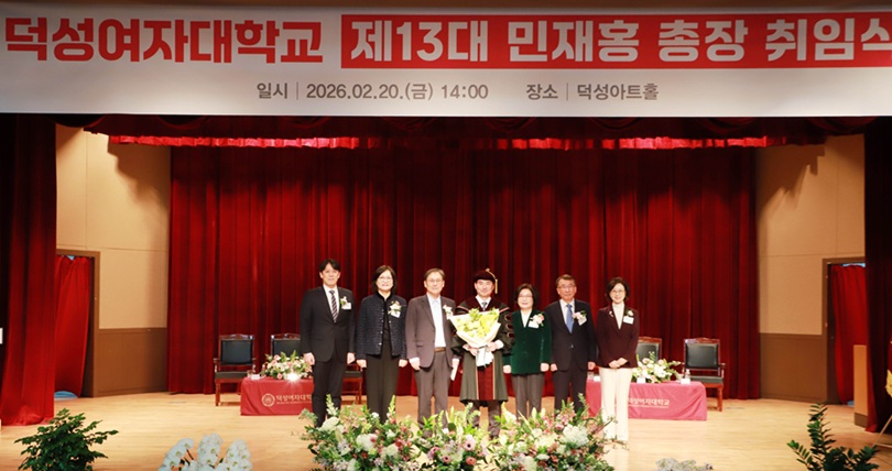 ▲ 민재홍 덕성여대 총장이 취임식에 참석한 여대 총장들과 함께 기념사진을 찍고 있다.ⓒ덕성여대