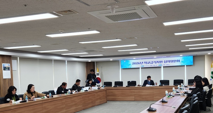 ▲ 대구 달성군(군수 최재훈)이 지난 20일 군청 상황실에서 ‘2026년도 학교급식지원 심의위원회’를 열었다.ⓒ 달성군