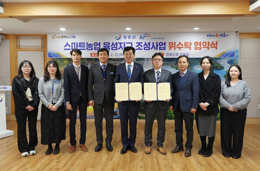 ▲ 장흥군–한국농어촌공사 장흥지사 위수탁 협약식ⓒ장흥군 제공