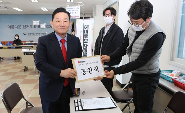 ▲ 공원식 전 경상북도 정무부지사가 지난 20일 포항남구선거관리위원회에서 포항시장 예비후보 등록을 하고 있다.ⓒ공원식 예비후보