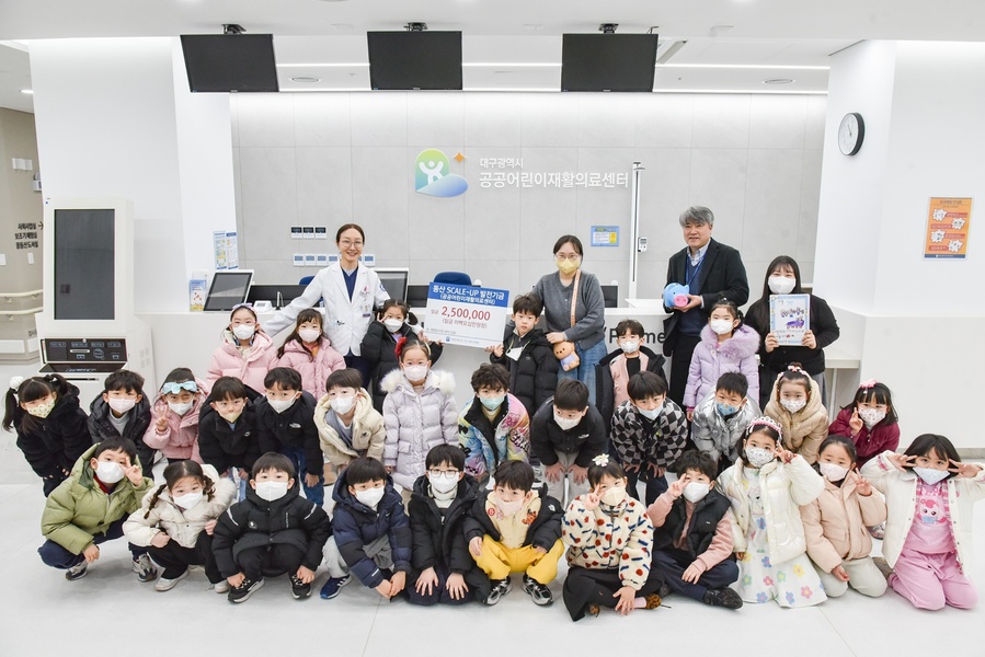 ▲ 계명유치원이 대구광역시 공공어린이재활의료센터에 발전기금 250만 원을 기부하며 따뜻한 나눔을 실천했다.ⓒ동산병원