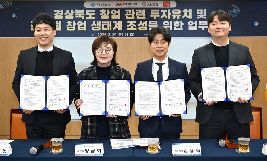 ▲ 경북도는 지난 20일 도청 회의실에서 더미디어그룹, 아리온, 심산이노베이션 등 3개 민간 기업과 지역 창업 생태계 경쟁력 강화를 위한 업무협약을 체결했다.ⓒ경북도