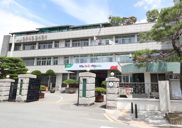 ▲ 청주시청 청사 전경