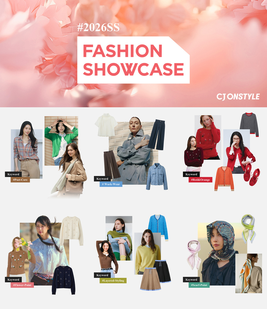 ▲ ⓒCJ온스타일