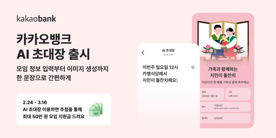▲ ⓒ카카오뱅크