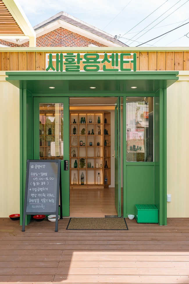 ▲ 새활용센터 출입구. ⓒ양양군