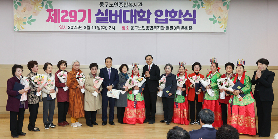 ▲ 초고령사회 맞춤형 노인복지(실버대학)ⓒ광주시 동구청 제공