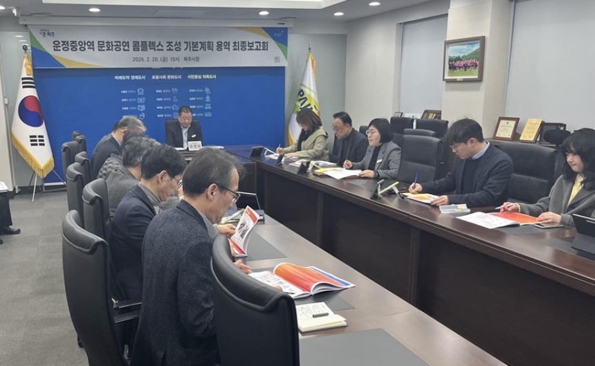 ▲ 파주시는 운정중앙역 문화공연 콤플렉스 조성 타당성 조사 및 기본계획 수립 용역 보고회를 개최했다.ⓒ파주시 제공