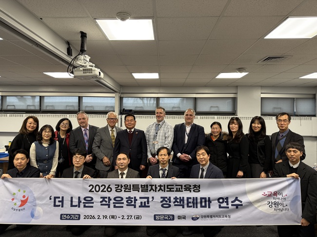 ▲ 강원특별자치도교육청 정책연수단이 지난 19일부터 27일까지 미국 뉴저지주를 방문해 포트리 교육위원회와 파라무스 교육위원회, 비겐 아카데미 마크넷 스쿨을 찾아 교육 분야 교류 협력 방안을 논의했다. ⓒ강원특별자치도교육청