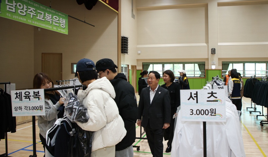 ▲ 주광덕 남양주시장이 지난 21일 오남 교복은행을 찾아 현장을 둘러보고 있다 ⓒ남양주시 제공