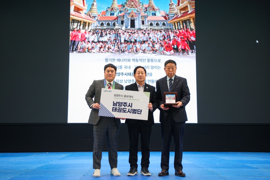 ▲ 주광덕 남양주시장이 태권도시범단에 명예홍보대사 위촉패를 전달하고 있다 ⓒ남양주시 제공