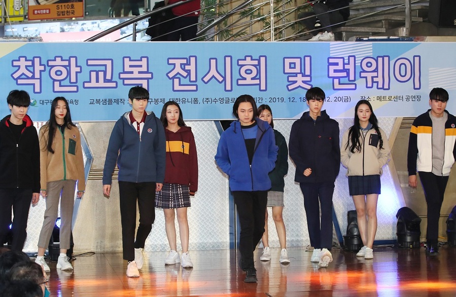 ▲ 대구시교육청은 학부모의 교복 구입 부담을 덜기 위해 2026학년도 중·고등학교 신입생 약 4만 1천여 명을 대상으로 총 125억 원 규모의 교복구입비를 지원한다.ⓒ대구시교육청