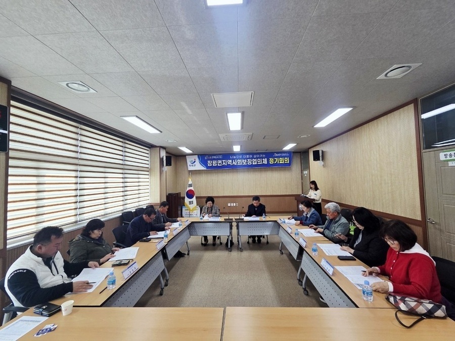 ▲ 장흥군 장평면 지역사회보장협의체 정기회의 및 성금기탁ⓒ장흥군 제공
