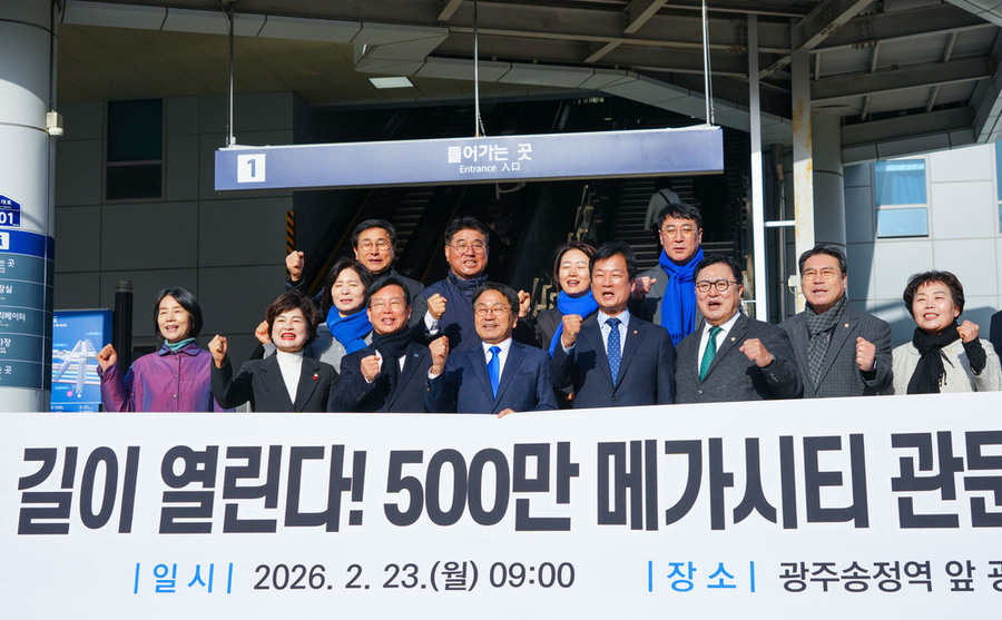 ▲ 강기정 광주광역시장이 23일 오전 광주 송정역 광장에서 열린 '광주송정역 관련 통합특별법 현장 설명회'에서 광역교통체계 구축 방안 등을 설명한 뒤 박병규 광산구청장, 박균택 국회의원 등 참석자들과 구호를 외치고 있다.ⓒ광주광역시 제공