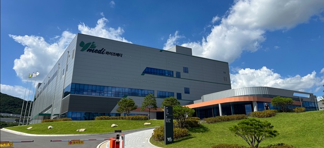 ▲ 와이즈메디 진천 제2공장. ⓒ유한양행