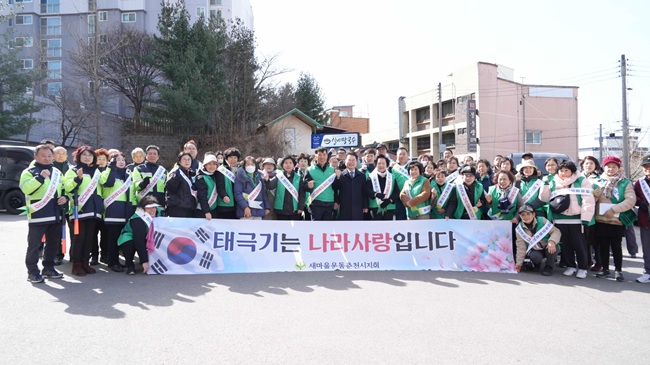 ▲ 육동한 춘천시장과 새마을운동 춘천시지회, 소양동 한신휴플러스 아파트 입주민들이 23일 한신휴플러스 아파트에서 태극기 달기 홍보 캠페인과 '태극기 달기 시범아파트' 현판식을 진행했다. ⓒ춘천시