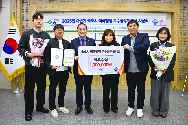 ▲ 최우수상은 '공공하수처리시설 이전·현대화(지하화) 사업'을 추진한 하수처리사업소 하수시설팀이 수상했다. ⓒ속초시