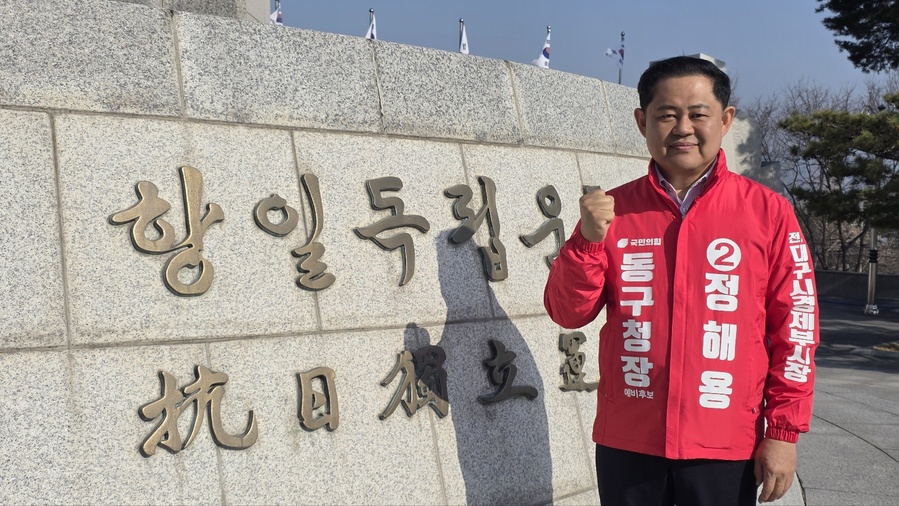 ▲ 정해용 전 대구시 경제부시장은 21일 첫 공식 일정으로 지역 내 상징적 장소인 망우당공원을 택하며 선거 레이스의 막을 올렸다.ⓒ정해용 예비후보실