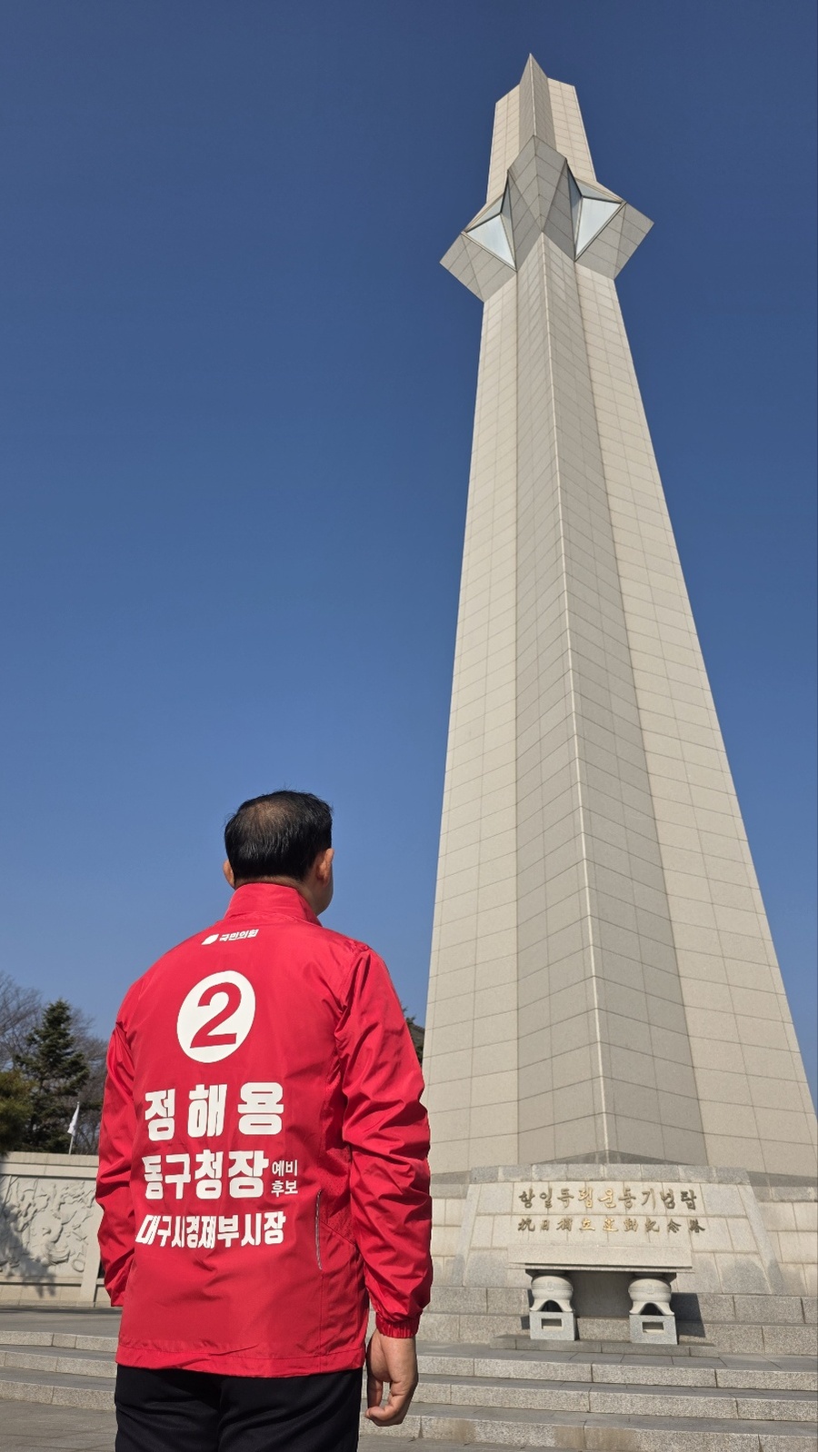 ▲ 정해용 전 부시장은  임진왜란 당시 전국 최초로 의병을 일으켜 나라를 구한 곽재우 장군의 동상을 찾아 참배하며 선거에 임하는 결연한 의지를 다졌다.ⓒ정해용 예비후보실