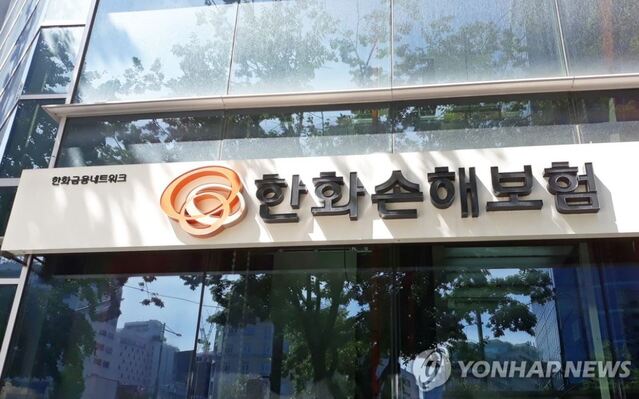 한화손보, 작년 순익 3611억원 … 전년 대비 5.6%↓