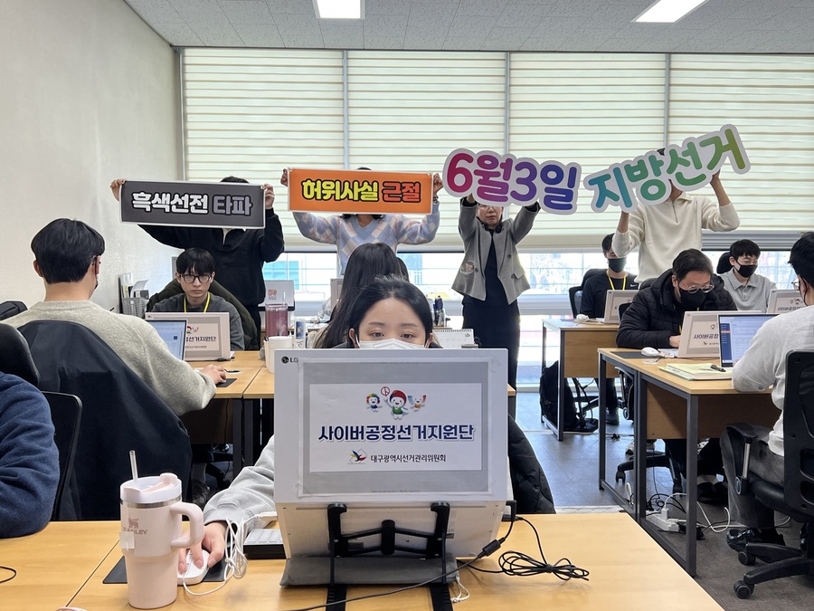 ▲ 대구시선거관리위원회는 사이버 선거범죄를 근절하고 정책선거 실현을 다짐하는 캠페인을 실시했다.ⓒ대구시선거관리위원회