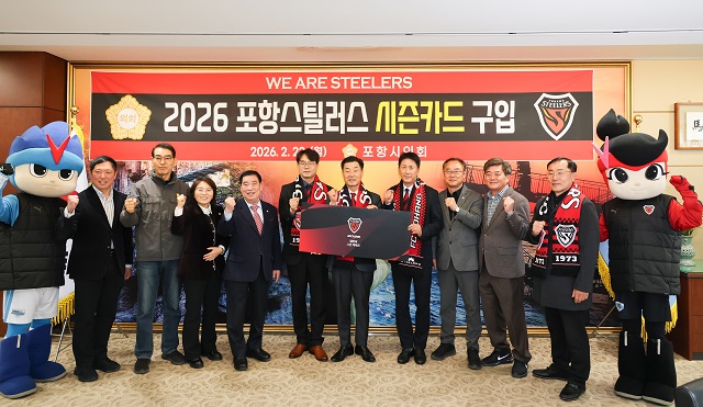 ▲ 포항시의회는 23일 오전 의장실에서 ‘2026 포항스틸러스 시즌카드’ 구입행사를 열었다.ⓒ포항시의회