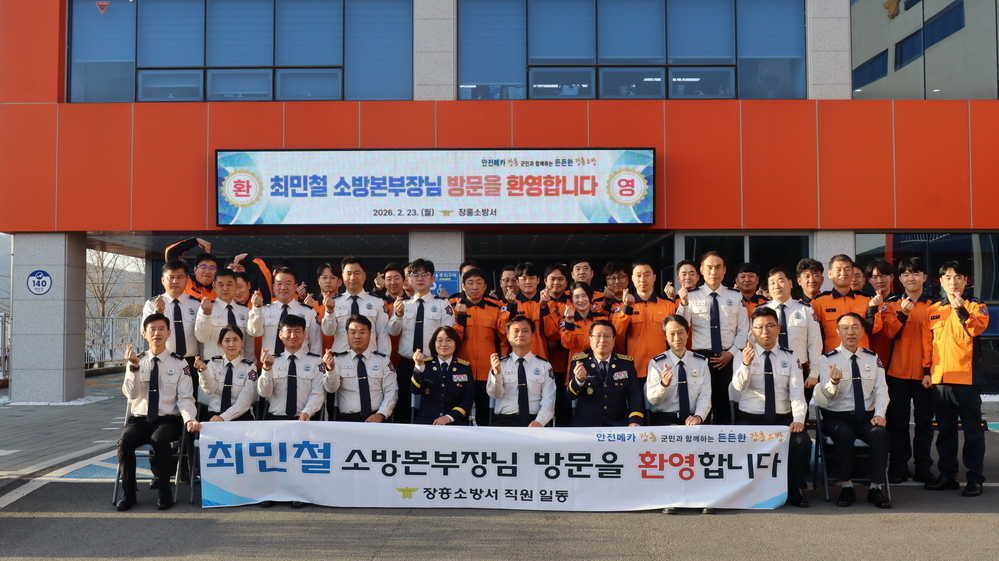 ▲ 23일 최민철 전남소방본부장이 장흥소방서를 방문해 주요 업무를 보고받고, 현장 직원들과 기념촬영ⓒ장흥소방서 제공