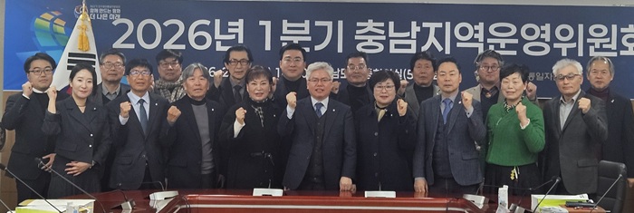 ▲ 정윤 부의장을 비롯한 민주평화통일자문회의 충남지역회의 운영위원들이 23일 충남도청 본관 중회의실에서 열린 '2026년 1분기 충남지역운영위원회 후 기념촬영을 하고 있다.ⓒ민주평화통일자문회의 충남지역회의