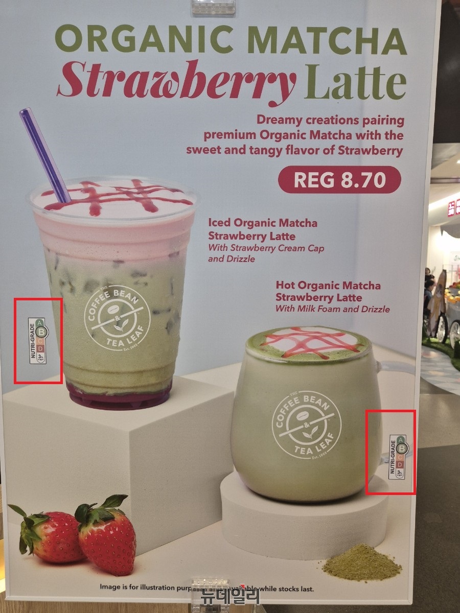 ▲ 쇼핑몰에 위치한 카페 브랜드의 입간판에서도 쉽게 등급표기를 확인할 수 있다.ⓒ조현우 기자