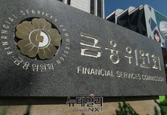 ▲ 금융위원회. ⓒ뉴데일리DB