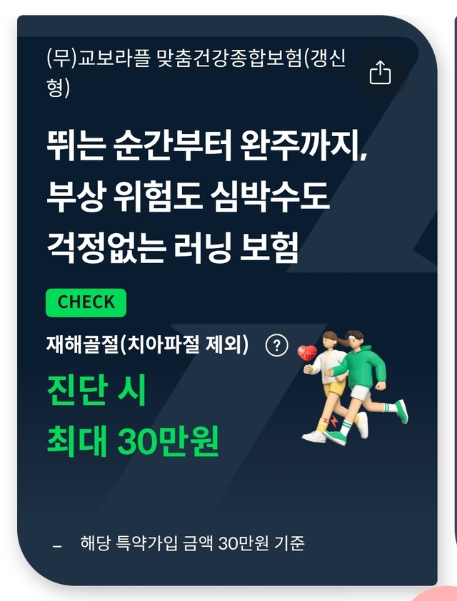 ▲ ⓒ교보라이프플래닛 홈페이지