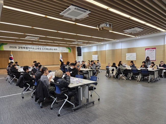 ▲ 강원특별자치도교육청이 24일 강원특별자치도교육청 대회의실에서 '2026년 교육감 공약 도민배심원단 3차 회의'를 개최했다. ⓒ강원특별자치도교육청