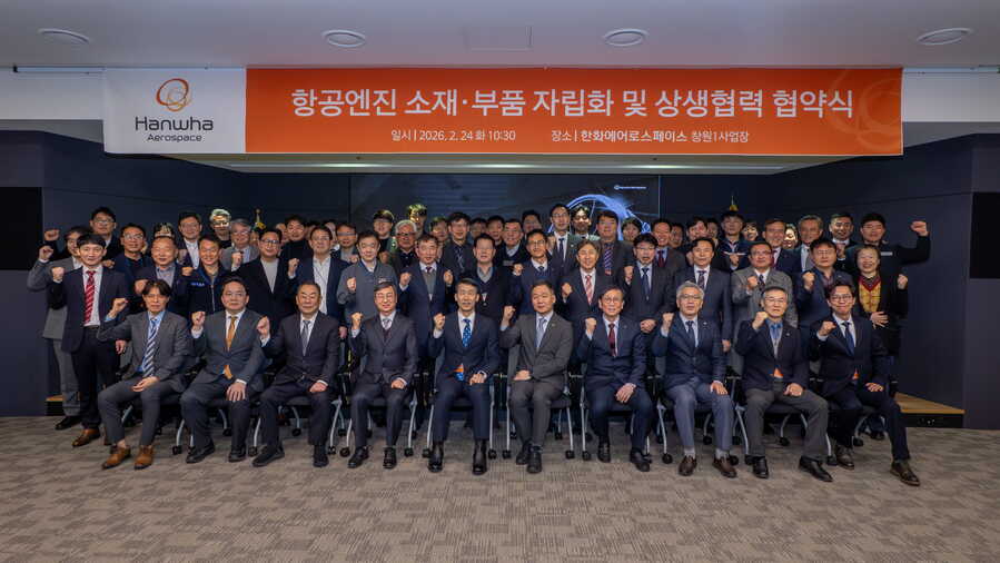 ▲ 한화에어로스페이스 1사업장 본관 대강당에서 열린 '항공엔진 소재·부품 자립화 및 상생협력 협약식'에서 참석자들이 기념 촬영하고 있다. ⓒ한화에어로스페이스
