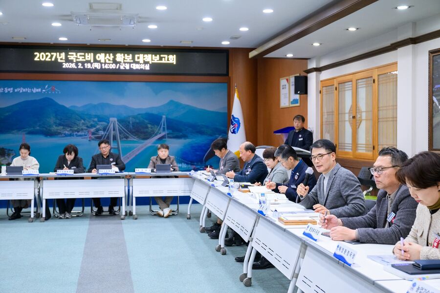 남해군, 국·도비 확보 위해 총력전 돌입